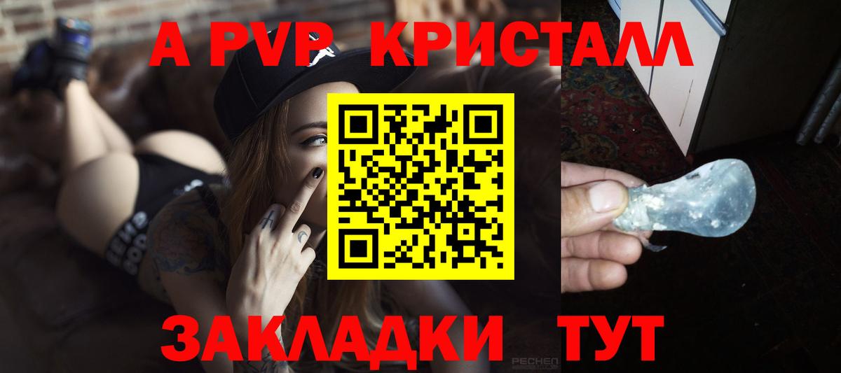 Богданович  Alfa_PVP СК КРИС  Alpha-PVP Crystall  Вход с VPN  Alpha-PVP кристаллы 