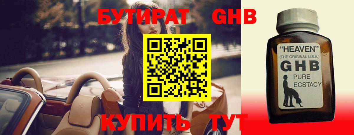 БУТИРАТ оксана  Вход с VPN  Богданович 