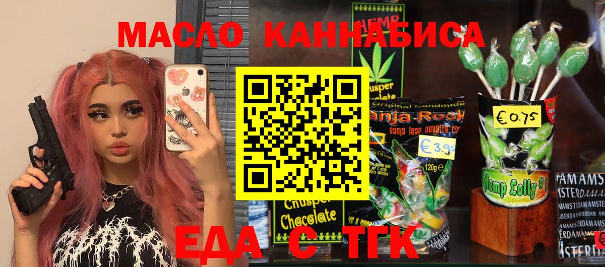 Canna-Cookies конопля Богданович