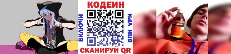 Кодеиновый сироп Lean напиток Lean (лин)  Богданович 
