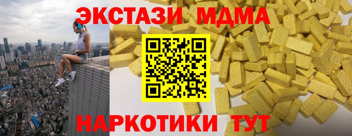 Ecstasy XTC  Вход с VPN  Богданович 