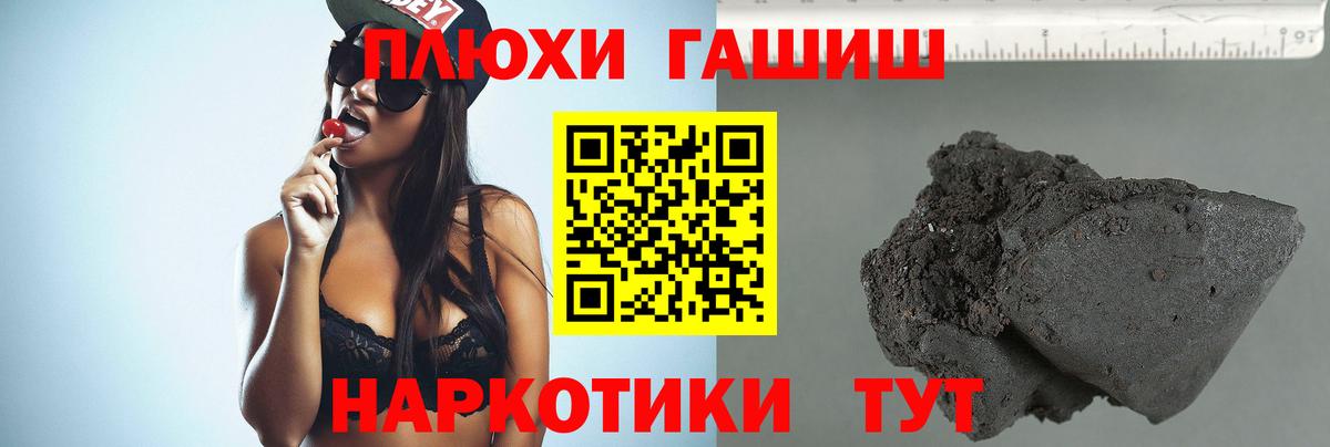 закладки  Вход с VPN  ГАШ  Богданович  Гашиш хэш 