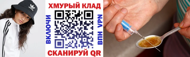 hydra как войти  хочу   Богданович  ГЕРОИН хмурый 