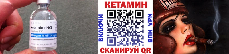 КЕТАМИН VHQ Богданович