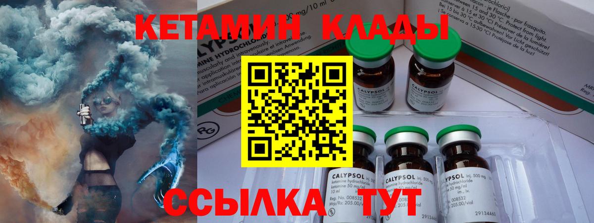 Богданович  КЕТАМИН ketamine  Вход с VPN 