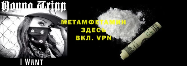 метамфетамин Фурманов