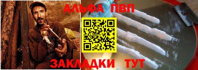 винт Беслан