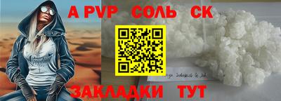 винт Беслан