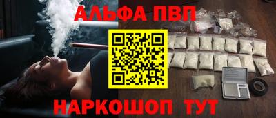 героин Бийск