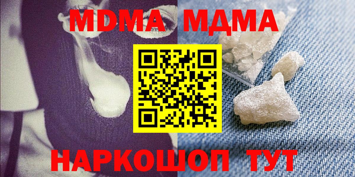 MDMA молли Богданович