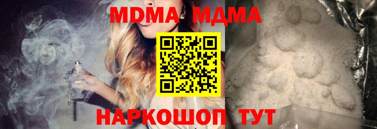 Богданович  MDMA  Вход с VPN  MDMA молли  МДМА Molly 