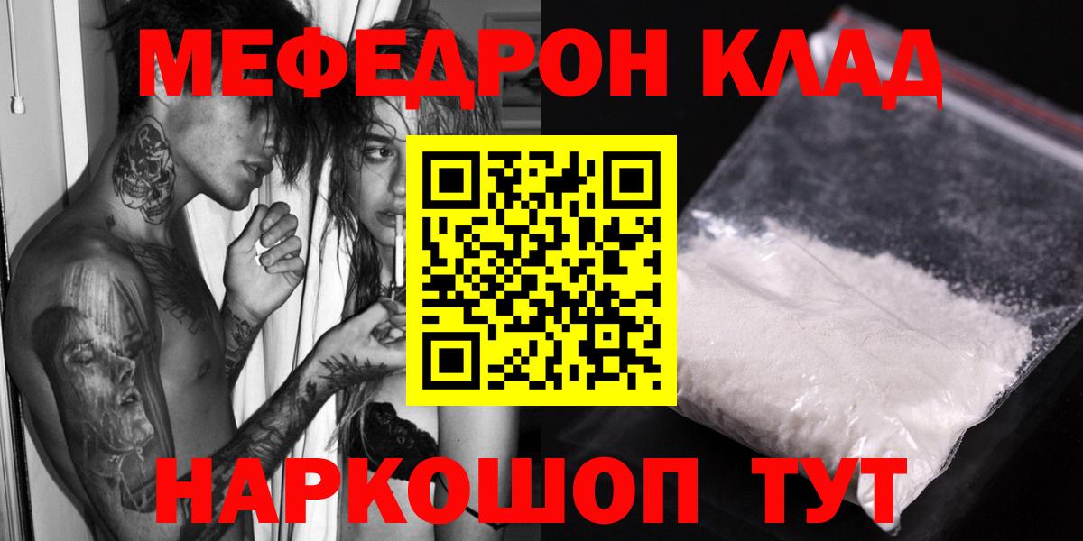Меф мяу мяу  Меф  Богданович  Вход с VPN  Мефедрон мука 