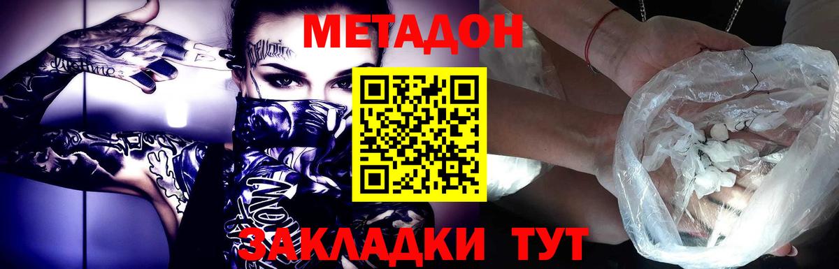 Метадон VHQ Богданович