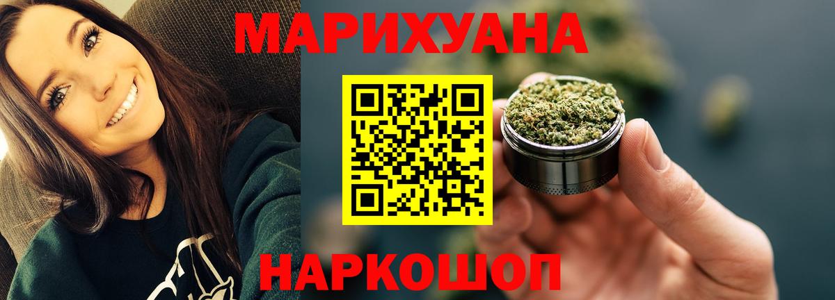 Конопля THC 21%  Марихуана индика  Вход с VPN  Марихуана LSD WEED  Богданович 